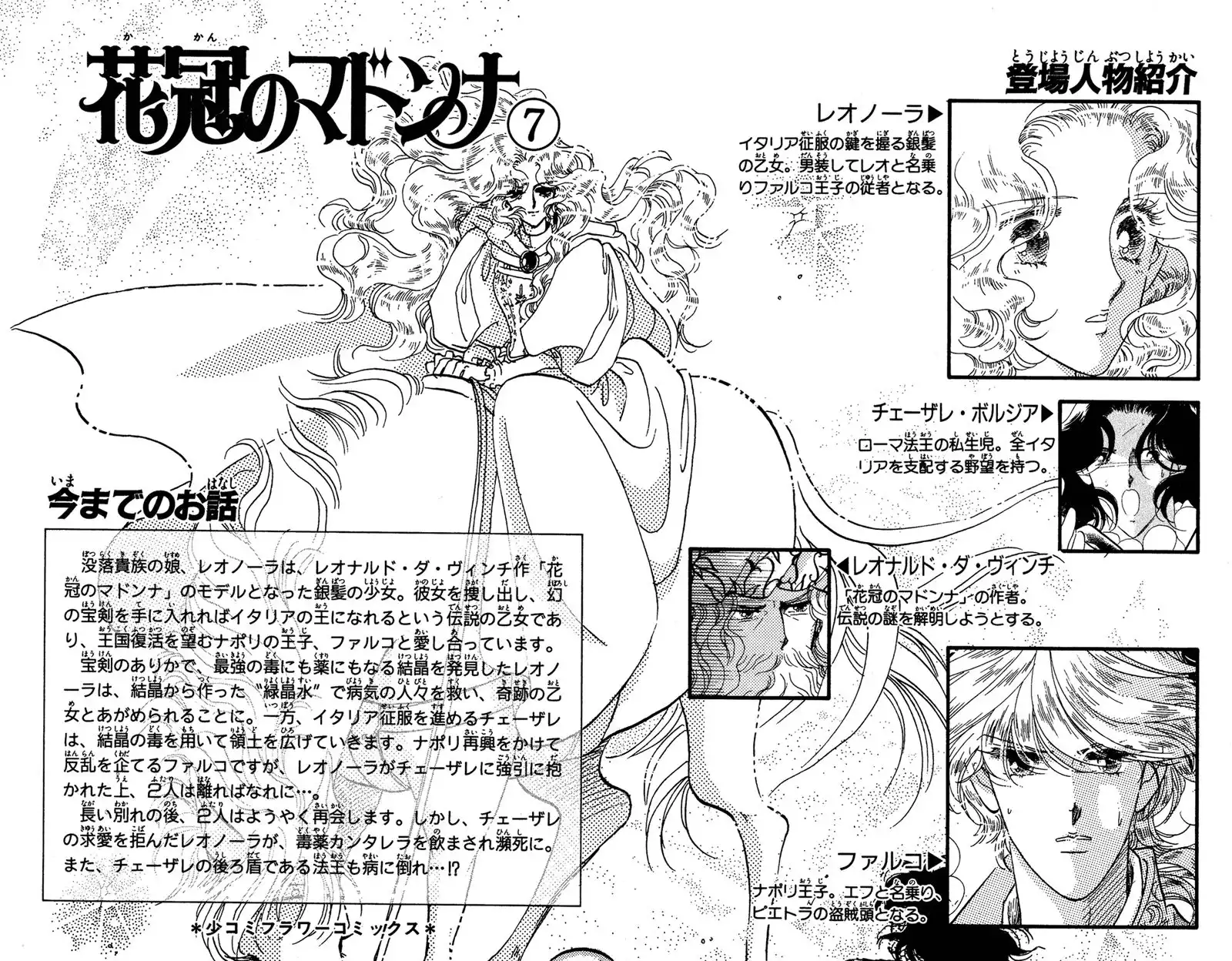 Kakan no Madonna Chapter 35 3